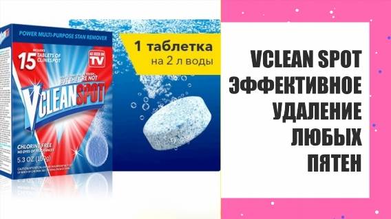 КОНЦЕНТРИРОВАННОЕ УДАЛЕНИЯ ЗАГРЯЗНЕНИЙ ✔ CCLEANER ЧИСТКА ДИВАНОВ ОТЗЫВЫ