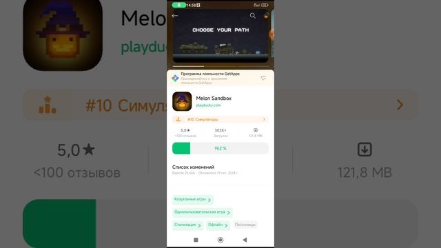 Новое обновление Melon Sandbox 25.666😯