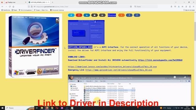 ACPIVEN_INTDEV_33A0 Drivers  ACPI intarface driver download and install manual