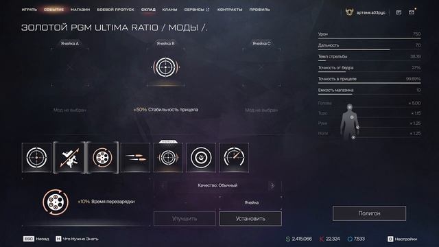 НОВАЯ СНАЙПЕРКА PGM ULTIMA RATIO: ЛУЧШИЕ МОДЫ, КОРОБКА ГРИФОН И НОВЫЙ АГЕНТ ПЭННИ В WARFACE!