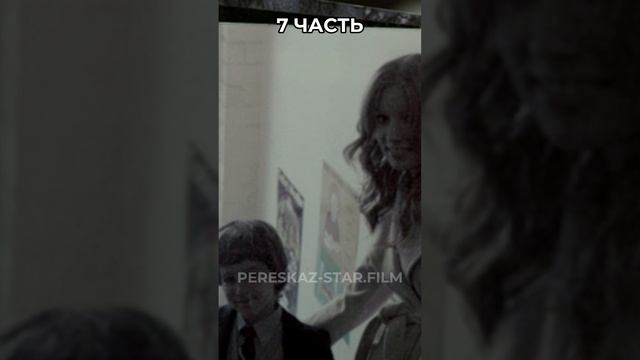 Краткий пересказ: Астрал. Часть 7   #фильм #кино #кинонавечер #чтопосмотреть #комедия