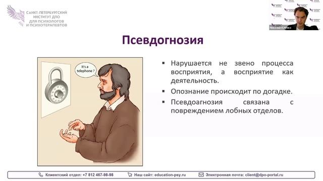 08. Нейропсихологические механизмы нормы и нарушения внимания, памяти, мышления и эмоциональной сфер