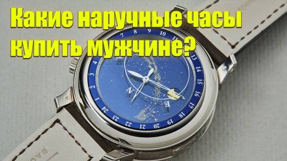 Часы мужские наручные купить фирмы ✔