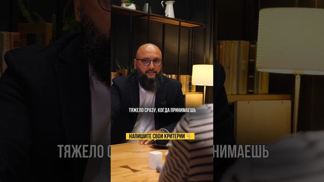 КАКИЕ КРИТЕРИИ ВАЖНЫ ПРИ НАЙМЕ НА РАБОТУ?