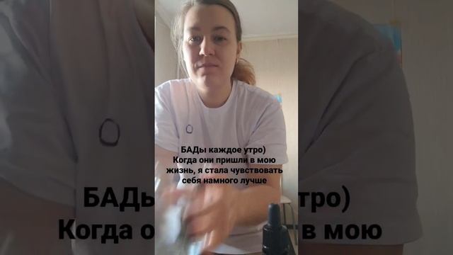 По тесту здоровья подобрала Бады. Пишите wa 89630959967 "тест" пришлю вам, узнаете слабые места