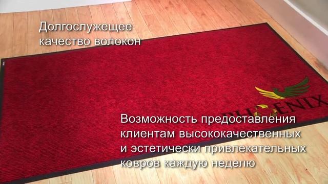 Аренда ковров от Blesk InCare