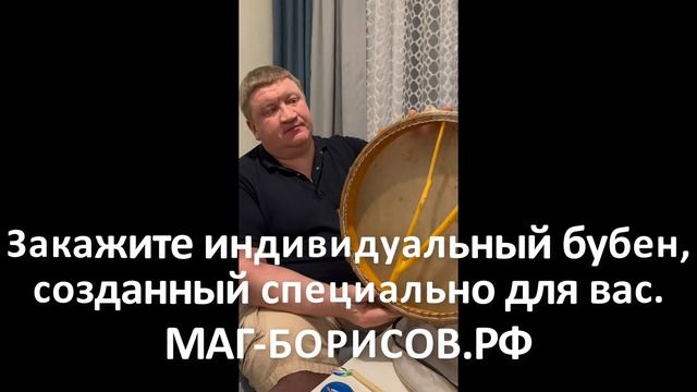 Шаманские бубны на заказ.