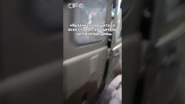 Снаряд ВСУ прошил УАЗ русского насквозь, а солдат выжил.