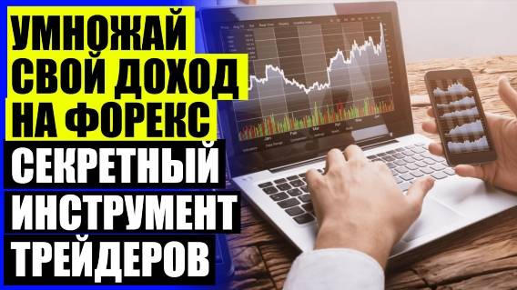 💶 5 основных индикаторов на Форекс