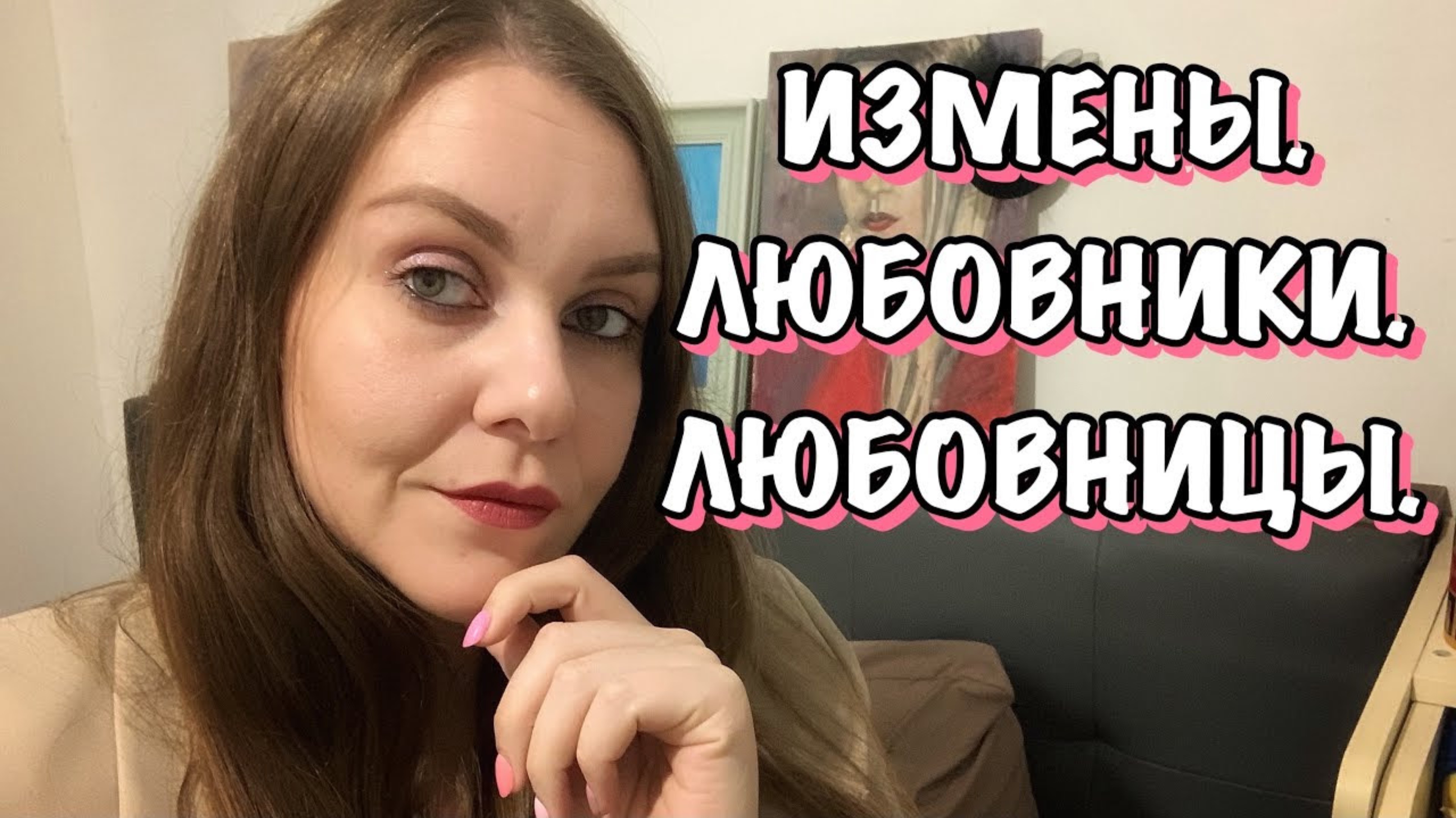 Измены везде. Есть ли смысл в браке?