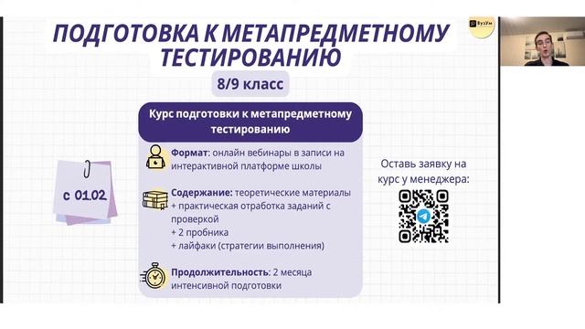 ВУЗУМ ВЕБИНАР: КАК ИЗМЕНИЛИСЬ ПРАВИЛА ПОСТУПЛЕНИЯ В ЛИЦЕЙ НИУ ВШЭ 2024?