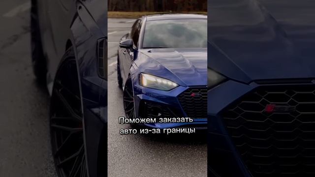 Whatsapp +7 914 997-18-12,3аказ авто с
Японии, Кореи, Китая Доставим авто во все регионы России