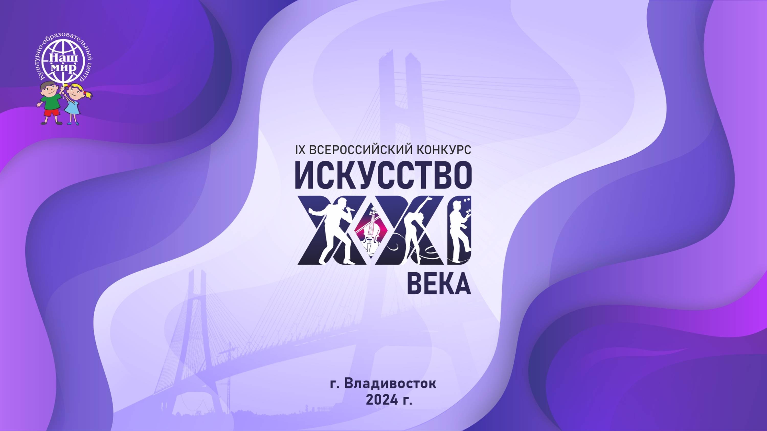 ИСКУССТВО XXI ВЕКА 19.10.24