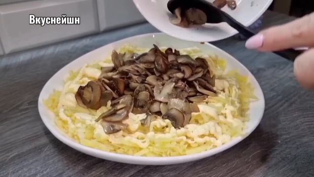 Салат " БОГАТАЯ НЕВЕСТА" , я влюбилась в этот САЛАТ ! Вкусно , просто и быстро !