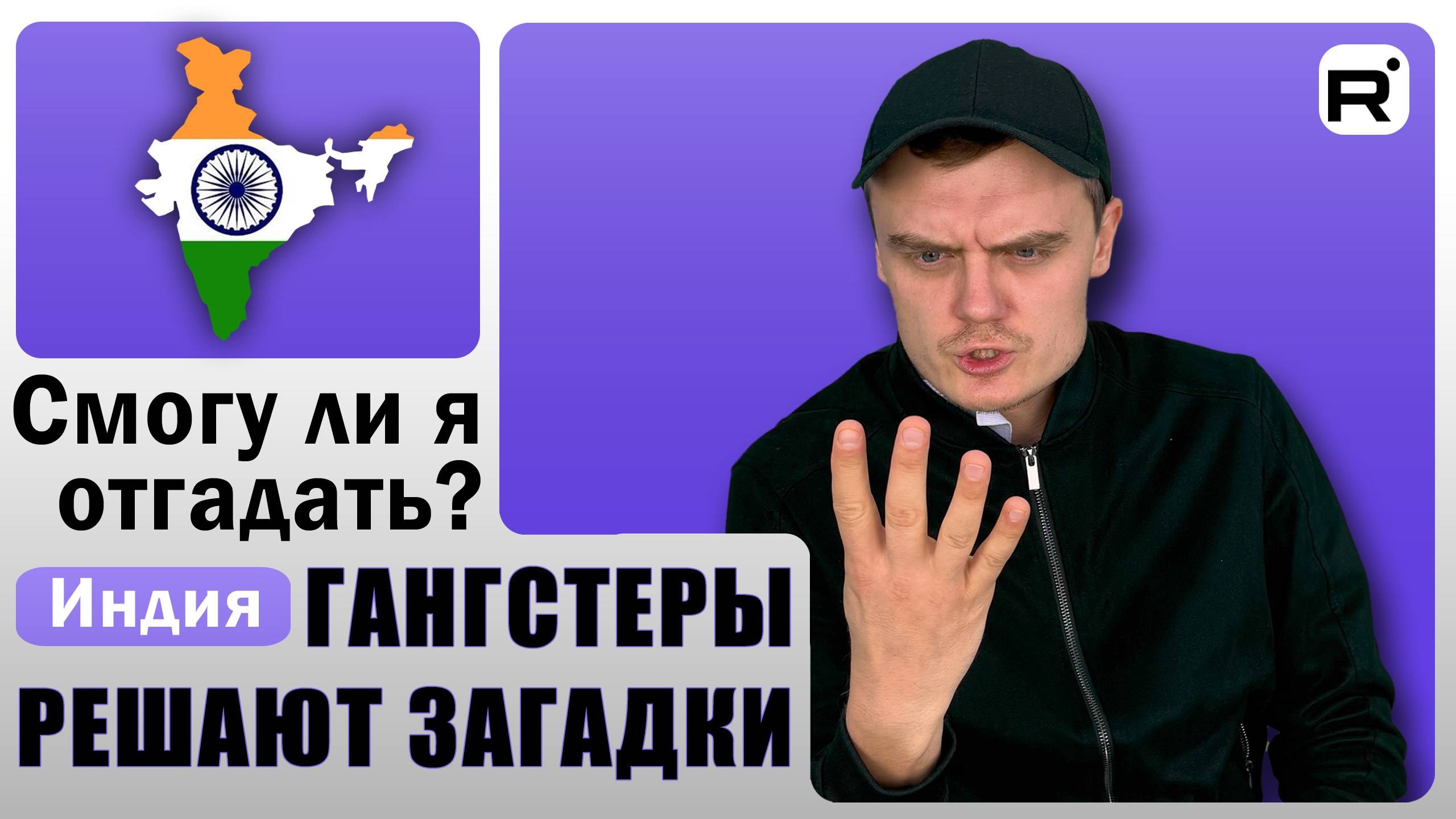112. Три головы решают загадки!