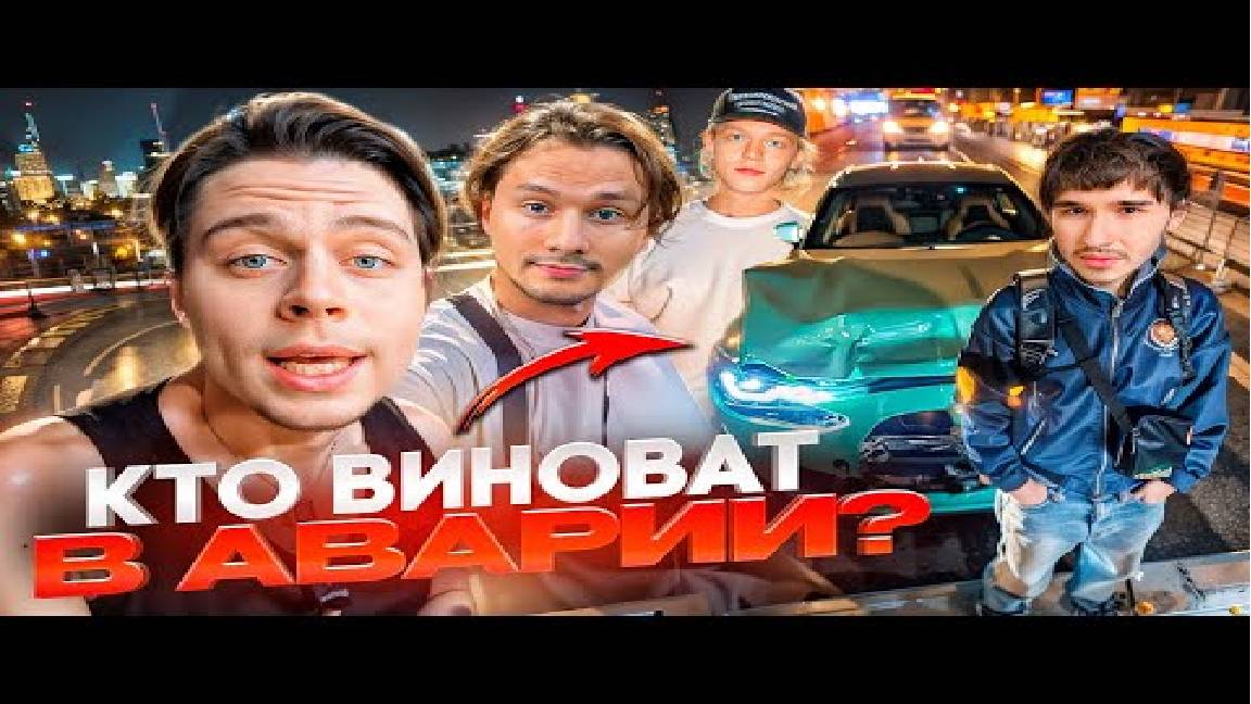 ФРАМЕ ТАМЕР ПРО АВАРИЮ КОРЕША НА BMW M3 С ПАРАДЕЕВИЧЕМ!   ЧТО СЛУЧИЛОСЬ И КТО ВИНОВАТ В АВАРИИ