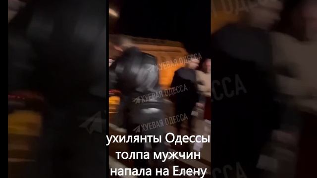 Ухилянты Одессы