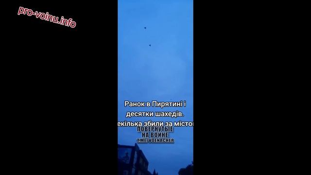 Группа дронов «Герань-2» сегодняшним утром над Полтавской областью.