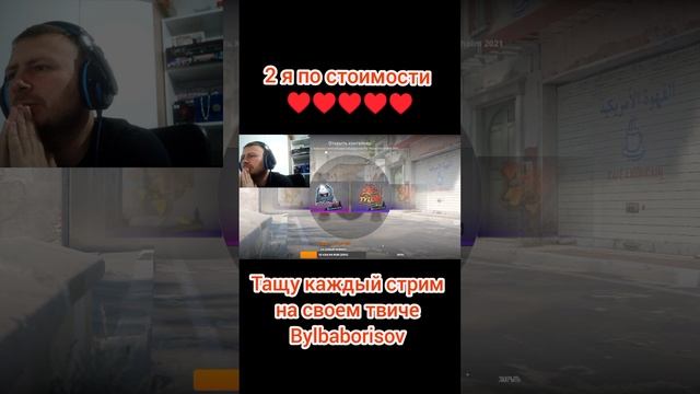 буду брать вторую хату #окуп #кс #туло #holo #cs #csgo #stream #bylbaborisov #bylka #csgo #bylba #но