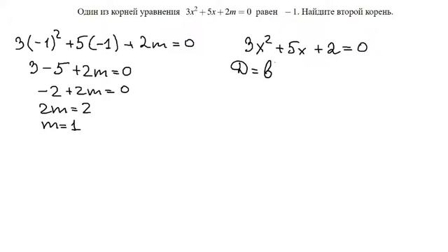 ОГЭ 2017 по Математике Квадратное уравнение Задание 21 #4