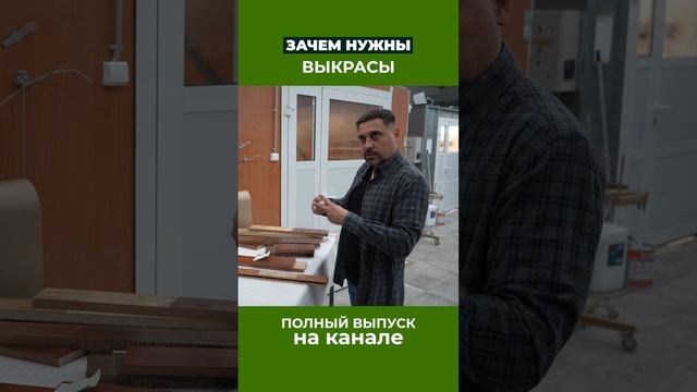 Сложные подборы цвета для деталей