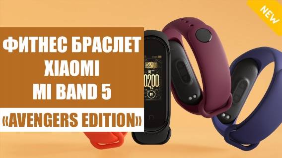 AMPLI5 БРАСЛЕТ 💯 MI BAND 6 NFC В РОССИИ