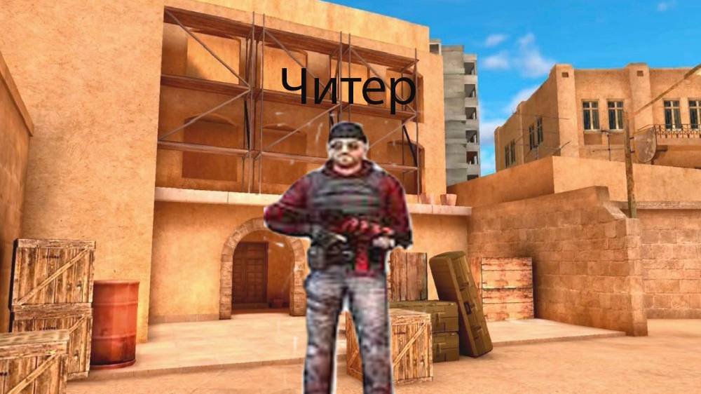 Мага Читер