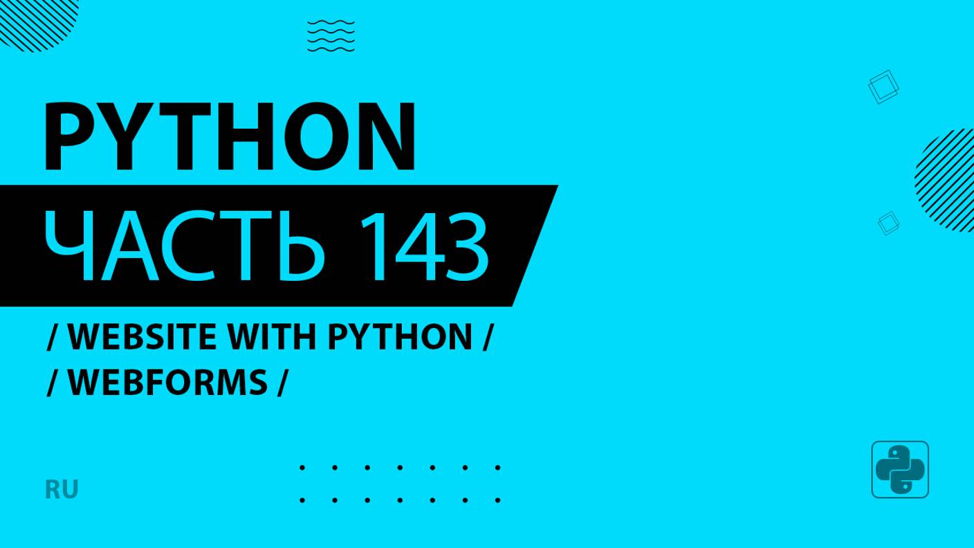 Python - 143 - Website with Python - Webforms