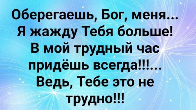 "В ТЕБЕ НУЖДАЮСЬ Я, ГОСПОДЬ!" Слова, Музыка: Жанна Варламова