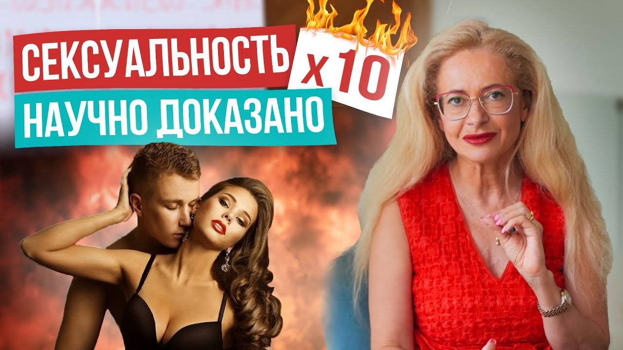 РАСКРОЙ СВОЮ СЕКСУАЛЬНОСТЬ ИЗМЕНИВ ВСЕГО 3 ПРИВЫЧКИ! УЗНАЙ, ЧТО НРАВИТСЯ МУЖЧИНАМ!