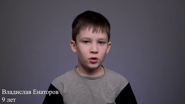 Влад Енаторов, 9 лет, визитка