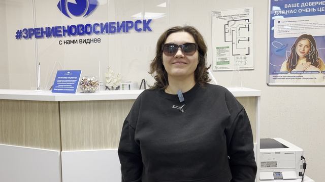 Отзыв о лазерной коррекции зрения в клинике "Зрение Новосибирск", 88001009876