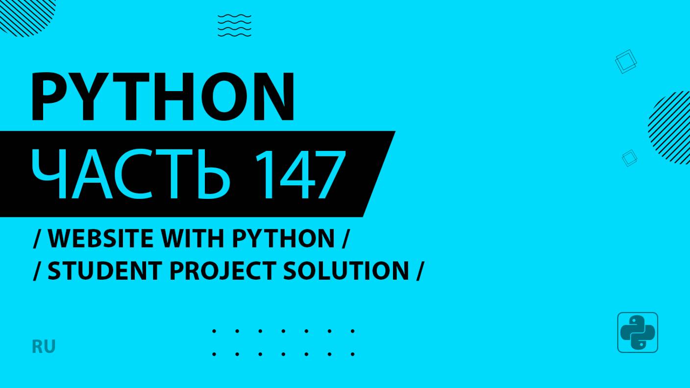 Python - 147 - Website with Python - Student Project Solution