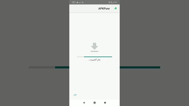 حل مشكلة برنامج uptodown و برنامج xapk
