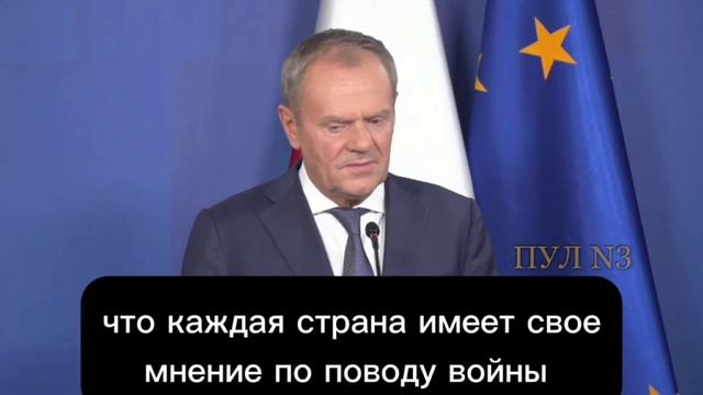 Премьер Польши Туск – сомневается в «плане победы» Зеленского