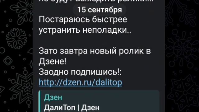 Жизнь ТГ | ДалиТоп сентябрь | Выпуск 14