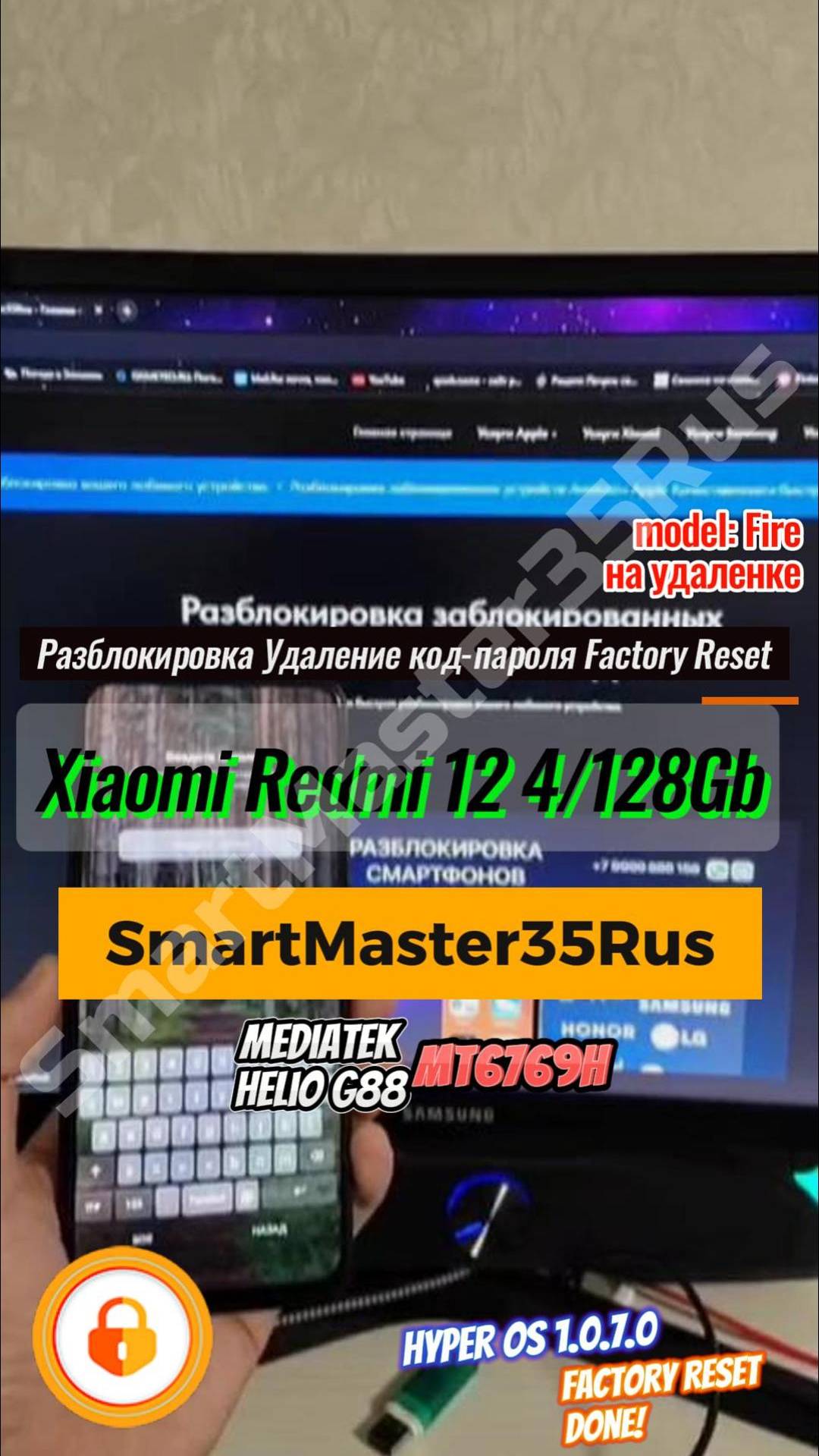 Разблокировка и удаление код-пароля с помощью Factory Reset на Xiaomi Redmi 12 4/128GB