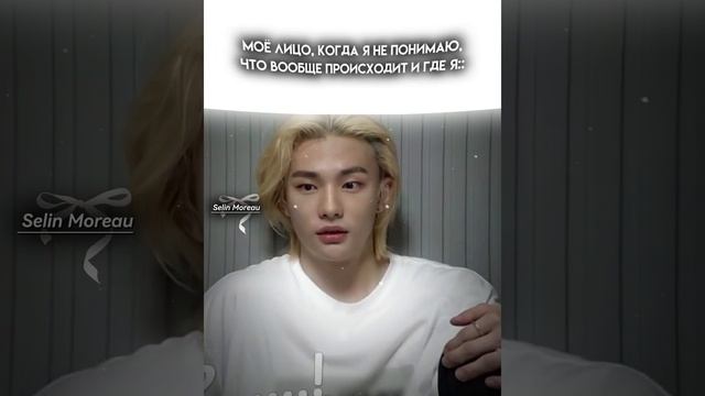 Сегодня на ленивом, вроде видела у кого-то идею эту  #hyunjin #felix #kpop #stay #минхо #скз