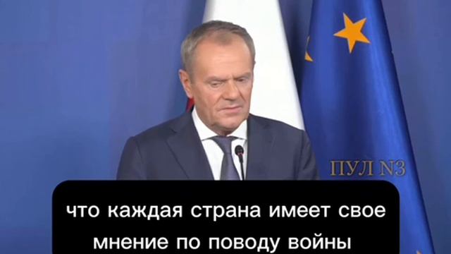 Среди союзников Украины нет согласия по поводу "плана победы "Зеленского, заявил премьер Польши