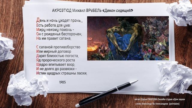 День и ночь уходят прочь читает Дарья ПАВЛОВА Онлайн-студия «Дом звука»