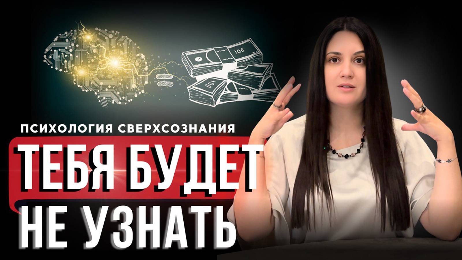 Делай эту ПРАКТИКУ перед сном и ИЗМЕНИ свою жизнь. 3 МИНУТЫ #психологШВЕЦ