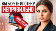 Ипотека от А до Я! / Как взять ипотеку на ВЫГОДНЫХ условиях в 2025 году?