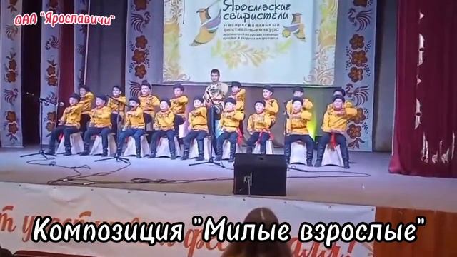 ОАЛ "Ярославичи" "Ярославские Свиристели"🎶🥁🎙Композиции "Гимн Ярославичей" "Лаковые ложки" И Т.Д