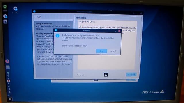 【初心者向け】MX Linux MX18.1 古いPCにLinuxをインストールしよう#5