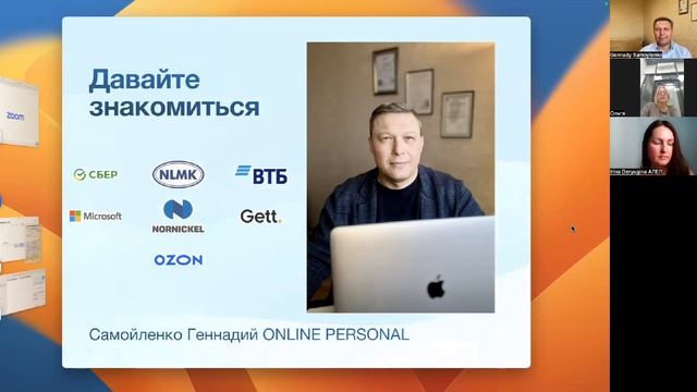 HR-BP курс 1модуль- Погружение