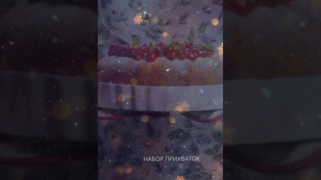 🎄 New! Коллекция текстиля для дома «Зимний букет».