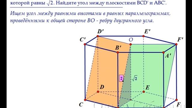 ЕГЭ по математике. Угол между плоскостями в шестиугольной призме