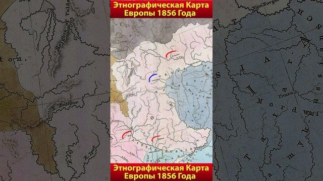 Этнографическая карта Европы 1856 годы