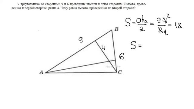 ЕГЭ 2017 по Математике Площадь треугольника Задание 6 #4