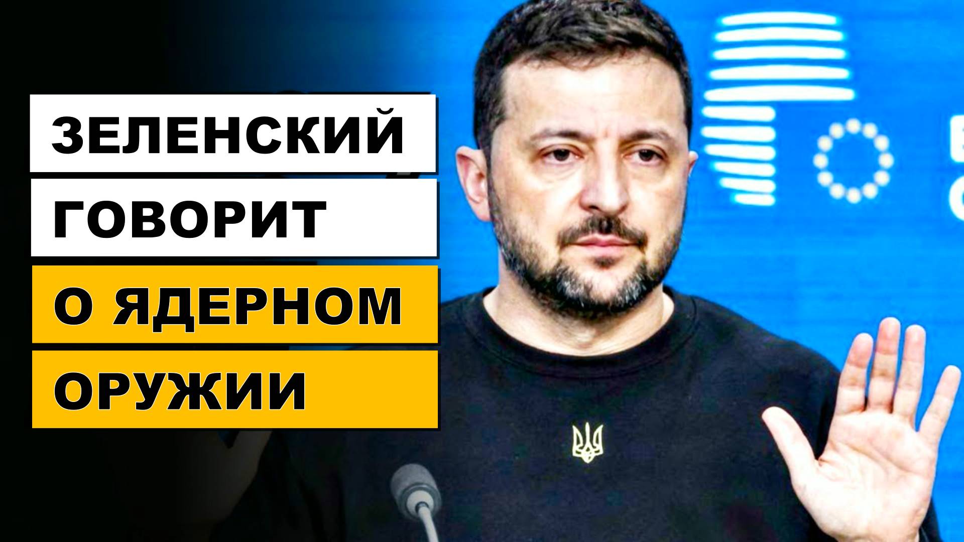 Зеленский взялся за Шантаж - Запад в Ужасе от Украины | Дюран